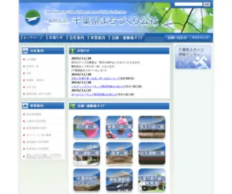 Cue-Net.or.jp(Cue Net) Screenshot