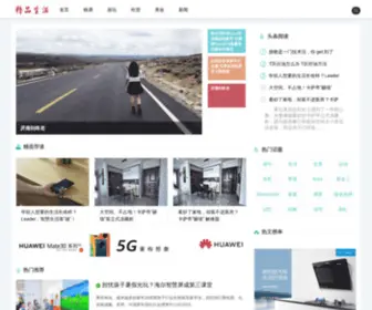 Cueber.com(精品生活网) Screenshot