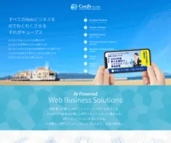 Cuebs.co.jp(キューブス) Screenshot