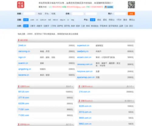 Cufa.com.cn(Cufa) Screenshot