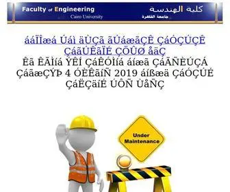 Cufe.edu.eg(Faculty of Engineering) Screenshot