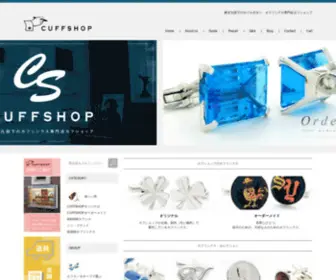 Cuffshop.com(カフリンクス、カフスボタン販売専門店) Screenshot