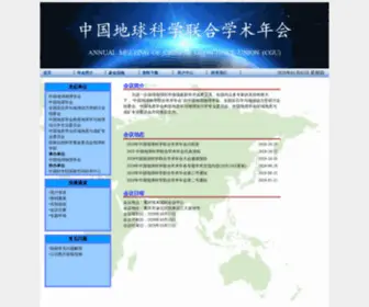 Cugs.org.cn(地球科学联合学术年会) Screenshot