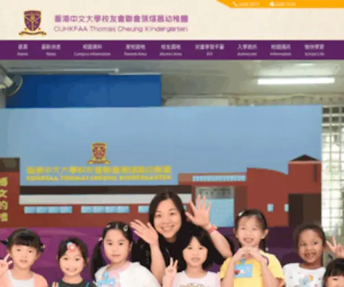 Cuhkfaatckg.edu.hk(Cuhkfaatckg) Screenshot