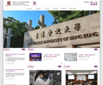 Cuhkri.org.cn(香港中文大学深圳研究院) Screenshot