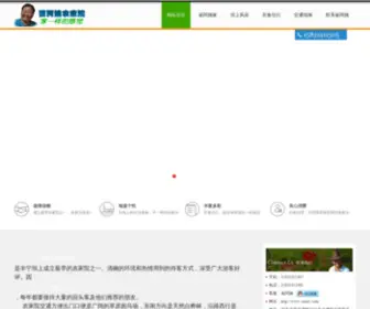 Cuiayi.com(坝上草原崔阿姨农家院) Screenshot