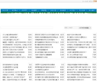 Cuifengseed.com(齐表网) Screenshot