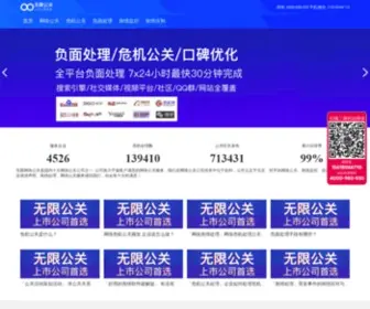 Cuijianchi.com(公关公司) Screenshot