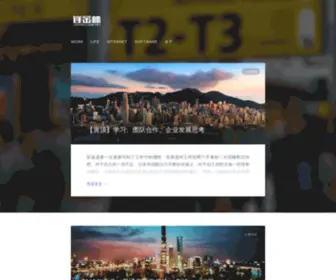 Cuijinlin.com(崔金林的博客) Screenshot