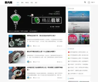 Cuinei.com(对庄翡翠市场在哪里) Screenshot