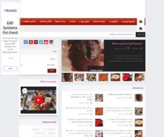 Cuisineoumnidal.ma(مطبخ أم نضال) Screenshot