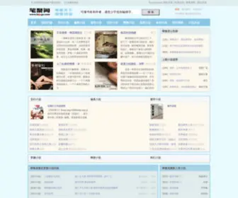 Cuiweiju520.org(翠微居小说网) Screenshot