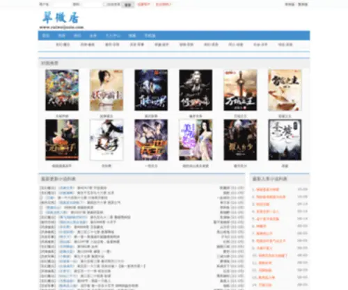 Cuiweijuxin.com(Cuiweijuxin) Screenshot