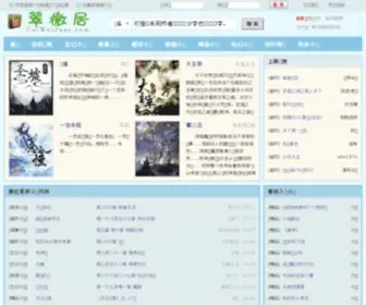 Cuiweijuxs.com(Cuiweijuxs) Screenshot
