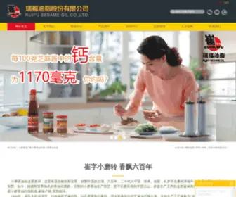 Cuizi.com(瑞福油脂股份有限公司) Screenshot