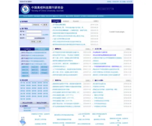 Cujs.com(中国高校科技期刊研究会) Screenshot