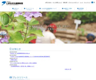 Cul-Shimane.jp(しまね文化振興財団) Screenshot