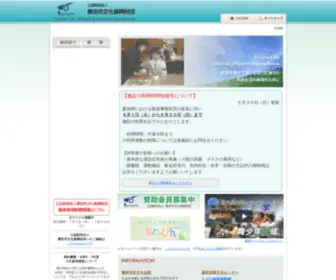 Cul-Toyota.or.jp(公益財団法人 豊田市文化振興財団) Screenshot