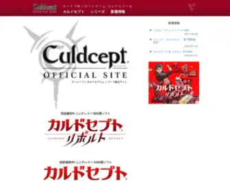 Culdcept.com(カルドセプト) Screenshot