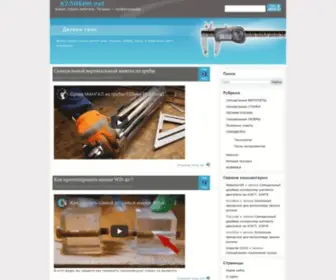 Culibin.net(КУЛИБИН.net) Screenshot