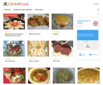 Culinar.club(Culinar club) Screenshot