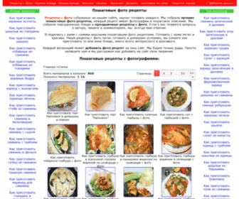 Culinaryrecipe.ru(Рецепты) Screenshot