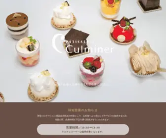 Culminer.com(ケーキ) Screenshot