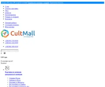 Cultmall.com.ua(Интернет) Screenshot