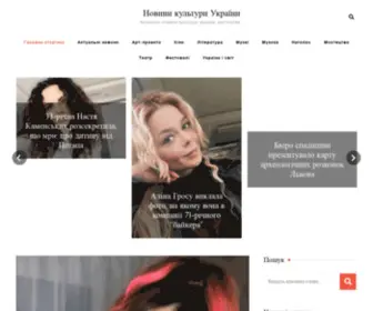 Cultua.media(Новини культури України) Screenshot