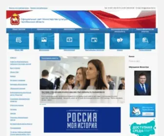 Culture-Chel.ru(Официальный) Screenshot