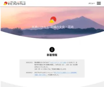 Culture-Ibaraki.jp(ドラマ・映画・バラエティー・アニメ) Screenshot