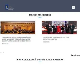 Culture.gov.mn(Соёл) Screenshot