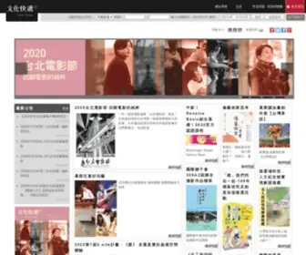 Cultureexpress.taipei(Cultureexpress taipei) Screenshot