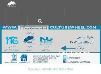 Culturewheel.com(El Sawy culturewheel) Screenshot