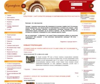 Culturolog.ru(культурология) Screenshot