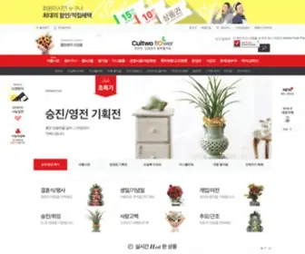 Cultwo-Flower.com(꽃배달) Screenshot