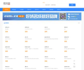Cumi.cn(Cumi) Screenshot