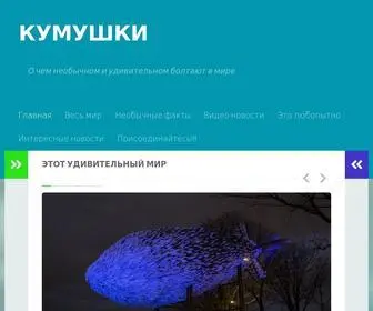 Cummer.ru(КУМУШКИ) Screenshot
