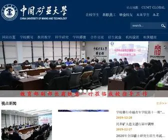 Cumt.edu.cn(中国矿业大学) Screenshot