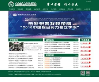 Cumtyc.com.cn(中国矿业大学银川学院) Screenshot