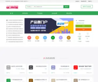 Cun.biz(中国内衣网) Screenshot