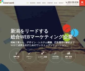 Cunelwork.co.jp(株式会社クーネルワークは新潟市西区) Screenshot