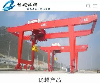 CunnyCD.com(成都畅越机械工程有限公司) Screenshot