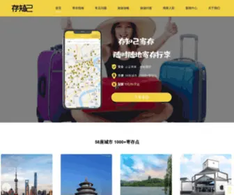 Cunzj.com(存知己) Screenshot