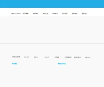 Cuogouliu.cn(一个人日本免费完整版) Screenshot