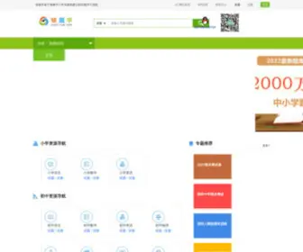 Cuotixue.com(错题学) Screenshot