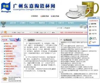 Cup51.com(Hth华体会体育) Screenshot