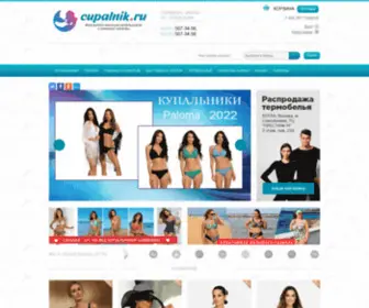 Cupalnik.ru(Большой ассортимент моделей) Screenshot