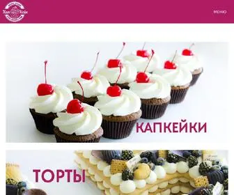 Cupcakeonline.com.ua(Пекарня с доставкой кондитерских изделий) Screenshot