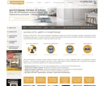 Cupedoors.ru(двери купе) Screenshot